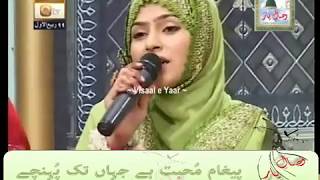 URDU NAAT Ya Syedi Ya Mustafa AMBER ASHRAF AT QTVBY Visaal e Yaar [upl. by Nnaerb]