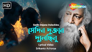 সেদিন দুজনে দুলেছিনু  Sedin Dujane Dulechinu  Srikanto Acharya  Rabindra Sangeet [upl. by Donoghue615]