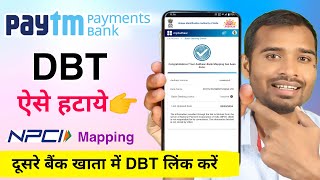 Paytm payment bank dbt remove kaise kare  paytm bank se dbt kaise hataye  online dbt link in bank [upl. by Kirchner114]