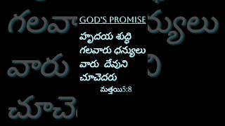 God promise today Bible verse Jesus quotes [upl. by Bevers140]