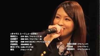 Hikounin Sentai Akibaranger Live Tour Final DVD Teaser Trailer [upl. by Yrag]