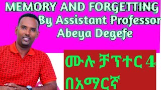 General Psychology Chapter 4Memory and Forgetting በአማርኛ [upl. by Bachman]