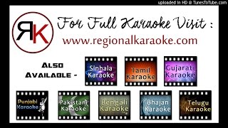 Naadin Jeevanadi  Kannada Karaoke  Regional Karaoke [upl. by Athey]