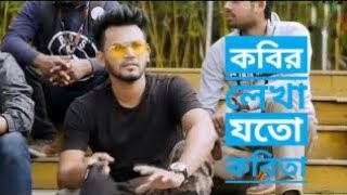 Kobir Lekha Joto Kobita Full Song  New Version  তুমি চাদের জোছনা নও  Bangla Music Video 2020 [upl. by Saville]