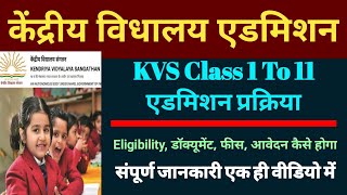 Kvs Admission process  kendriya vidyalaya Admission class 1 to 11th  kvs Admission Document list [upl. by Chamberlain]