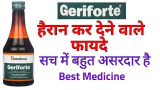 Geriforte Tablets amp Syrup review in Hindi  Uses and Benefits [upl. by Htiekram]