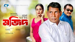 Valo Hoye Jao Mojid  ভালো হয়ে যাও মজিদ  Mosharraf Karim  Zakia Bari Momo Bangla Short Drama 2023 [upl. by Romina]