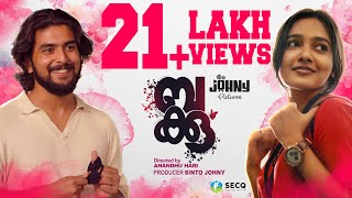 ബക്കു  ഒരു പ്രണയകഥ  Bakku  Malayalam Short Film  Love Story  Johny Pictures  Gabri Jose Amina [upl. by Lennej]