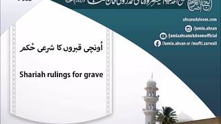 Shariah rulings for grave  اُونچی قبروں کا شرعی حُکم  Mufti Zarwali KHan [upl. by Eldreda]