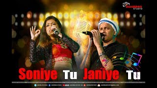 Soniye Tu Janiye Tu  Khokababu  Dev  Subhoshree Romantic Song  Zubeen Garg Live Performance [upl. by Dodwell]