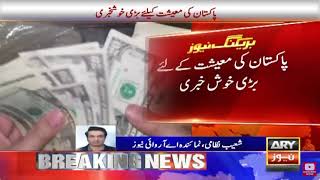 ARY NEWS LIVE  Latest Pakistan News  Headlines Bulletins Breaking News [upl. by Ahsiuqram796]