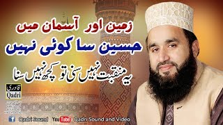 Zameen o Asman main Hussain sa koi nahin by Khalid Hasnain KhalidManqabat e imam HussainAS [upl. by Fonz]