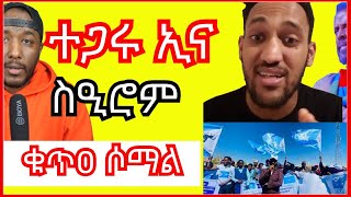 ተጋሩ ኢና ዝብሉ ስዒሮም፣ ሶማል ተቐጢሞም  Yikealo Tv [upl. by Assili526]