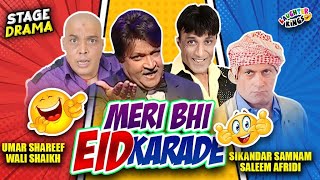 Umer Sharif  Meri Bhi Eid Karade  Sikendar Sanam  New Comedy Stage Show  Laughter King [upl. by Ullyot]