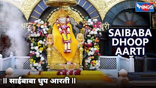 Shirdi Sai Baba Aarti Songs  Kakad Aarti  Dhoop Aarti  Shej Aarti Night By Pramod Medhi [upl. by Akcimehs]