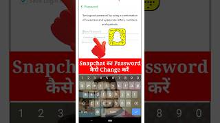 snapchat ka password kaise change kare  snapchat password change  how to change snapchat password [upl. by Isherwood]