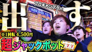 【超高額】ラスベガスのスロットでジャックポット当てるまで帰れません！に挑んだら爆勝ちしすぎてヤバいことにｗｗｗｗ [upl. by Aihsital]