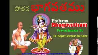 Pothana Bhagavatham Part 1 of 5 Pravachanam By Chaganti Koteswar Rao gaaru [upl. by Nanon556]