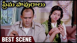 Prema Pavuralu Movie Best Scene  Maine Pyar Kiya  Salman Khan  Bhagyashree [upl. by Aitnwahs178]