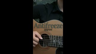 검정치마  Antifreeze 커버 [upl. by Ellerehc]