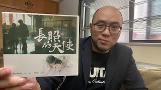 加熱菸什麼時候上市 2024年2月29日公布最新指定菸品健康風險評估審查進度 ft世界衛生組織 菸草控制框架公約 菸草減害專家王郁揚 長照天使 [upl. by Ocirnor]