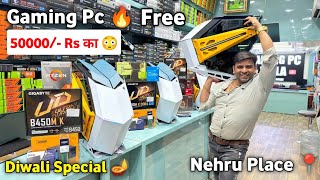 50000 Rs का Gaming Pc Free में 🔥 Diwali Dhamaka  Gaming Pc Wala  Best Computer Shop Nehru Place [upl. by Lambart]