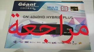 فتح صندوق ومراجعة جهاز ريسيفر جيون GN4040 HD HYBRID PLUS [upl. by Adnuahsor]