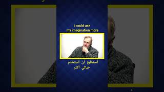 I could use my imagination more انجليزي تعلماللغةالانجليزية [upl. by Gearalt]