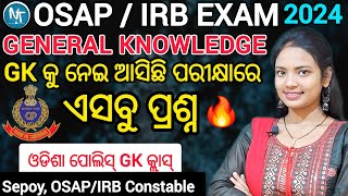 GK କୁ ନେଇ କଣ ସବୁ ଆସିଛି ପରୀକ୍ଷାରେ questions ll Sepoy OsapIrb Constable Battalion Exam 2024 [upl. by Briney]