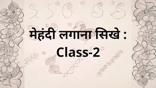 How to learn Mehndi for Beginners  Class 2 [upl. by Brittany577]