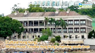 Cultural Hong Kong Murray House Timeless Hong Kong’s charming seasite town [upl. by Cofsky]