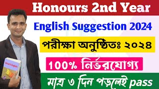 Honours 2nd year English suggestion 2024। Honours 2nd year compulsory English writing shortcut [upl. by Ranit]