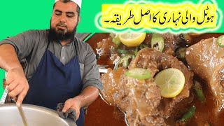 Special Nihari Commercial Recipe By Chef Taj Khan Pirwadahi Mor Rawalpinid Pakistan  Nihari Recipe [upl. by Ahsimin]