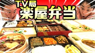 【楽屋弁当】かまいたちがTV局楽屋で一番食べたい弁当の一品を選んでみた [upl. by Stanislaus]