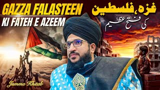 GAZZA FALASTEEN KI FATEH E AZEEM  MUFTI SALMAN AZHARI [upl. by Helsie]