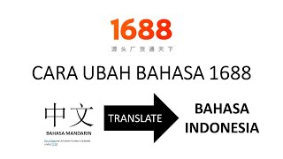 Cara Merubah Bahasa China di 1688 ke Bahasa Indonesia [upl. by Lennor]