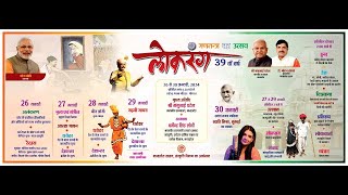 LOKRANG 2024 26012024 LIVE STREAMING [upl. by Sotos]