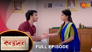 Kanyadaan  Full Episode  13 Oct 2022  Sun Bangla TV Serial  Bengali Serial [upl. by Enyawd]