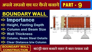 Boundary Wall Construction  Column and Beam Reinforcement Details  by Learning Technology [upl. by Riek]