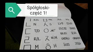 Język koreański od podstaw spółgłoski cz 1 [upl. by Lienahs942]