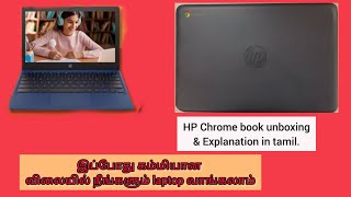 HP Chromebook 2024 Mediatek MT8183 unboxing and explanation in tamil [upl. by Farmer]