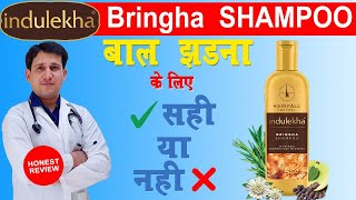 indulekha shampoo  Indulekha Bringha Shampoo Review  honest review  best shampoo for hair fall [upl. by Caniff]