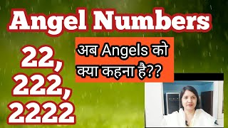 Angel number 222 what is universe saying 222 number dikhey to universe ka kya sankey h Suman Sh [upl. by Vigor]