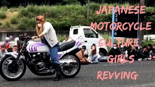 Japanese Motorcycle culture Revving CALL [upl. by Bounds461]