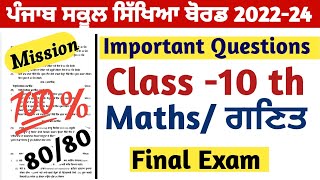 Pseb Maths Mission 100 Final Exam Pre Board Exam Class 10 th Important 202324 Sample Paper [upl. by Donavon]