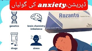 Rozanto 50 mg  SERTRALINE  review in Urdu  Hindi Rozanto side effects  Rozanto tablet uses [upl. by Bushey]