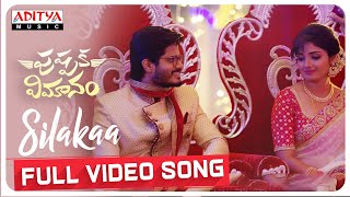 Silakaa Full Video Song  Pushpaka Vimanam  Anand Deverakonda  Damodara  Ram Miriyala [upl. by Zilada]