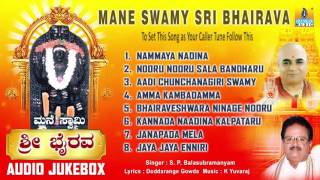 Sri Bhairava Songs  Mane Swamy Sri Bhairava  Devotional Kannada Songs [upl. by Ardnassak]