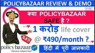 Policybazaar Term Insurance Review  पॉलिसी बाजार Best Life Insurance Plan  Compare Insurance Plans [upl. by Enelime839]