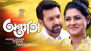 Ontorgota  অন্তর্গতা  Tahsan Khan  Nusrat Imrose Tisha  Bangla New Natok 2020 [upl. by Moyer]